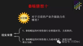 中国B2B电商食品加工通用设备的十大趋势与发展猜想